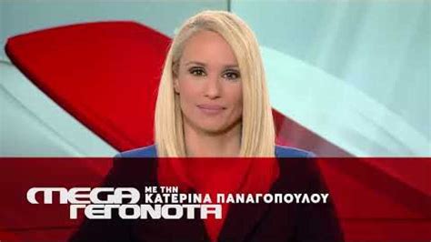 [k8] mega γεγονότα: κεντρικό δελτίο ειδήσεων